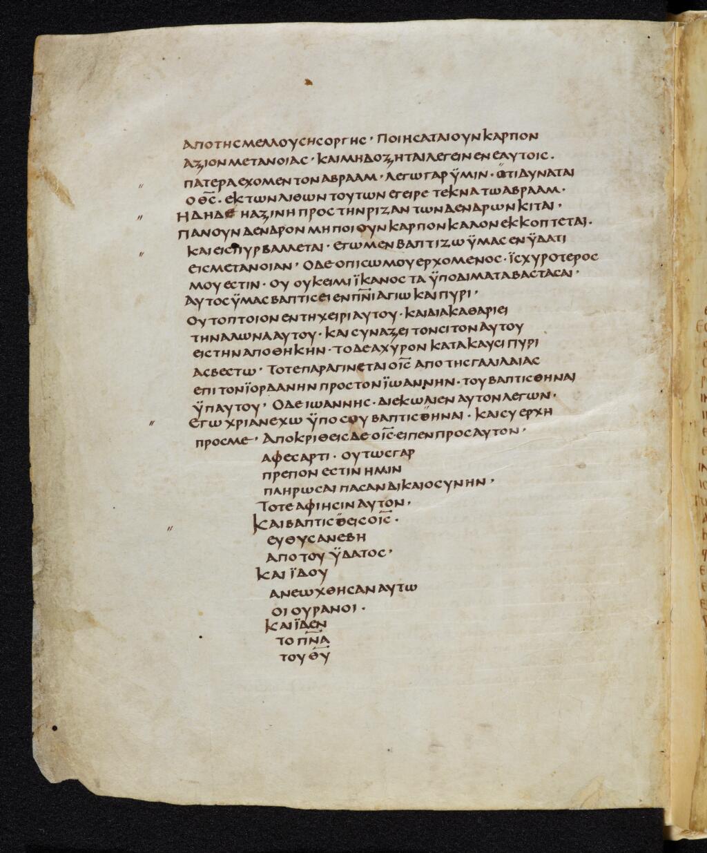 Codex Bezae showing Matthew 3:13 from Late 4th or early 5th Century found in Disputed (likely Southern France or Beirut), currently housed at Cambridge University Library, UK